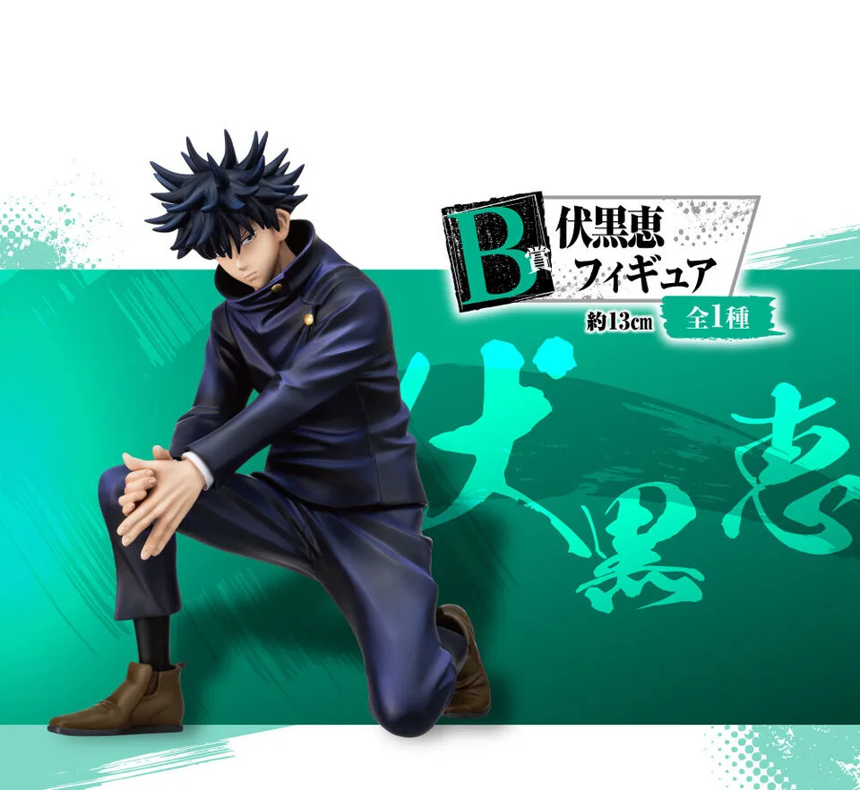 Jujutsu Kaisen-Ichiban Kuji- Figurine Fushiguro Megumi Lot B – Image 4